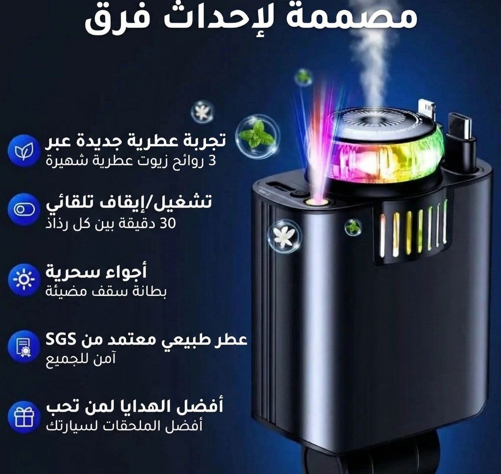 شاحن سيارة قابل للسحب 5 في 1 بإضاءة النجوم